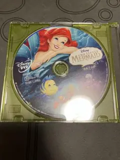 【美品】リトルマーメイド　MovieNEX DVDのみ