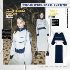 【新品】しまむら　ニットナロースカート スリット　ネイビー　紺　ViVi 完売