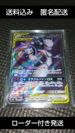 2026年最新】ミュウツー gx srの人気アイテム - メルカリ