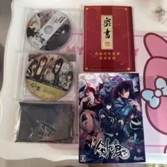剣が君 for S 限定版 特典のみ
