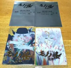 モノノ怪 アニメイト特典 両面イラストカード 鵺 非売品特典のみ】モノノ怪-鵺- アニメイト特典 両面イラストカード