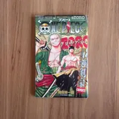 [非売品]ワンピース ゾロ 巻ZORO 小冊子 最強ジャンプ5月号付録