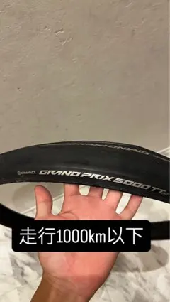 コンチネンタル GP5000 TTTR 25C ツールドフランス限定 - メルカリ