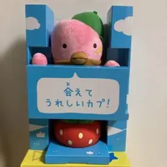 2026年最新】カプリコぬいぐるみの人気アイテム - メルカリ