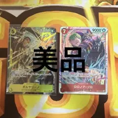 ボルサリーノ　EB04-058 SR ロロノア•ゾロ　EB04-007 SR