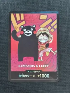 KUMAMON & LUFFY ルフィ ドン!!カード PSA10 熊本SP | Mercari