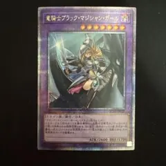 2026年最新】竜騎士ブラックマジシャンガール 25thの人気アイテム