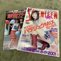 2025年最新】seventeenバックナンバーの人気アイテム - メルカリ