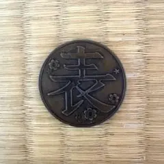 【300円オークション】栗花落カナヲ 表裏 コイン 鬼滅の刃 コイントス