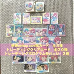 缶バッジ　クリアカード　特典カード　コンプリート　マミ　モモ　レトロテイスト