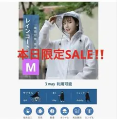 レインコート 雨具　ポンチョ カッパ　レディース　M 撥水 ホワイト　白