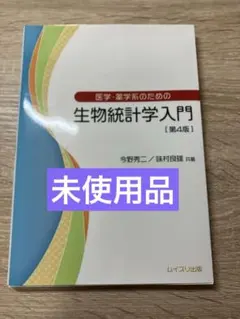 医療統計学の基礎 CD-ROM付 医学・生物統計学シリーズ 井上克己 医学・生物統計学シリーズ】医療統計学の基礎 CD-ROM付き - メルカリ