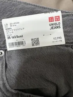ドレープワイドフレアパンツ　ユニクロ　デニムのサムネイル