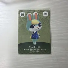 あつまれどうぶつの森 あつ森 ミッチェル amiiboカード