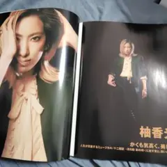 柚香光　切り抜き　CUT12月号