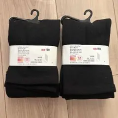 新品　UNIQLO 極暖　ヒートテック　ボアレギンス　150 2枚