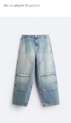 ZARA ポケットユーティリティデニムパンツライトブルー　完売品　38