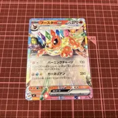 2026年最新】ブースター exの人気アイテム - メルカリ