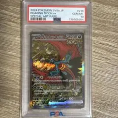 【PSA10】トドロクツキex　テラスタルフェスex トドロクツキex SAR(テラスタルフェスex)の買取価格推移と値段相場