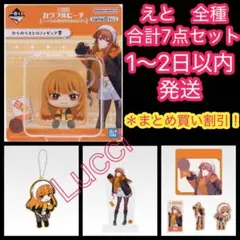 一番くじ カラフルピーチ　えと　全種セット　❸