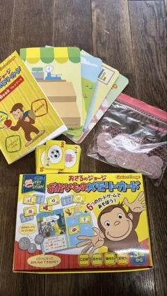 おさるのジョージ　おかいものメモリーカード 6種類のカードゲーム