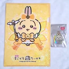 まじかるちいかわ　うさぎセット