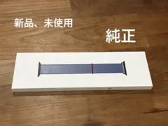 Apple Watch 純正　ウィンターブルー　スポーツループバンド新品