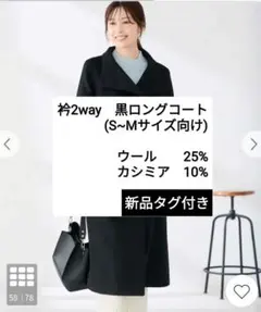 2026年最新】ウールコート レディースの人気アイテム - メルカリ