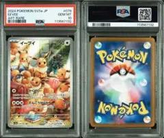 PSA10 イーブイ AR 078/066 SV5a ポケモンカード - メルカリ