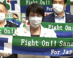 サナエタオル サイン入り 2021年初期生産分 高市早苗応援タオル 限定名刺付き サナエタオル サイン入り 2021年初期生産分 高市早苗応援タオル