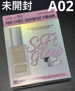 VDL カバーステイン パーフェクティング ファンデーション 30ml A02のサムネイル