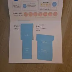 Iniks ACモイスト　ウォッシュパウダー Cコンディショナー　サンプルのサムネイル
