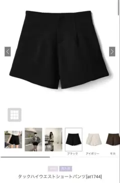 grl ショートパンツ