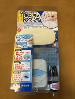 シャチハタ　おなまえスタンプ　大文字セット