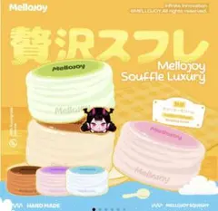 シュリンク付き Mellojoy 贅沢スフレ ホールケーキ は*6様 【未開封】Mellojoy メロジョイスクイーズ 贅沢スフレ シュリン