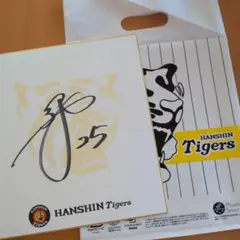 元阪神タイガース渡邉諒選手　サイン色紙