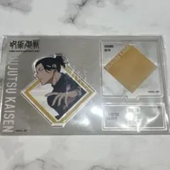 呪術廻戦　懐玉玉折　夏油傑　アクリルスタンド　アクスタ　呪術廻戦大交流展