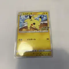 ピカチュウプロモカードキャンペーン