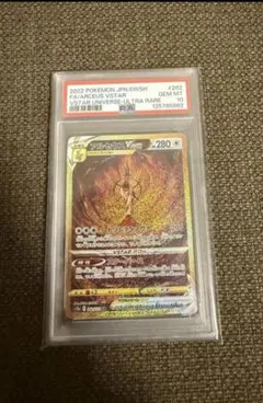 2026年最新】アルセウスvstar ur psa10の人気アイテム - メルカリ