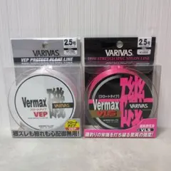 VARIVAS Vermax 磯 VEP VLS2.5号 2個セットのサムネイル