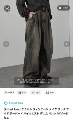 Alfred Alex ヴィンテージ ハイウエスト デニム パンツ S