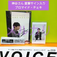 2026年最新】神谷浩史 サインの人気アイテム - メルカリ