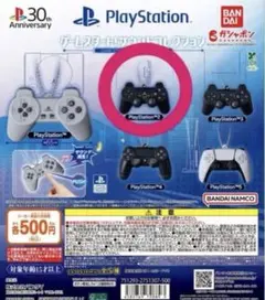 PlayStation™ ゲームスタート! サウンドコレクション
