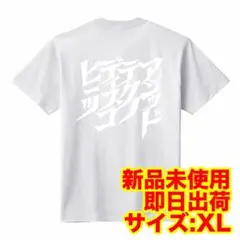 2026年最新】電気グルーヴ tシャツの人気アイテム - メルカリ