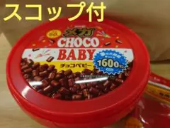 26個 チョコベビー Jumbo ジャンボ チョコレート meiji1個102g