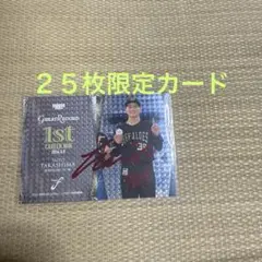 BBM高島泰都　オリックスバファローズカード