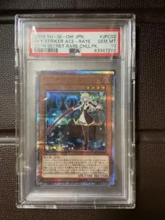 遊戯王　20thまとめ売り　閃刀姫 254780jat_1.jpg