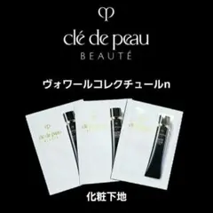 ヴォワールコレクチュールｎ(化粧下地) 3包