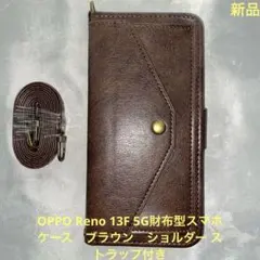 手帳型スマホケース ブラウン ストラップ付OPPO Reno 13F 5G対応
