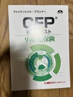 CFP バッジ FP協会 - メルカリ